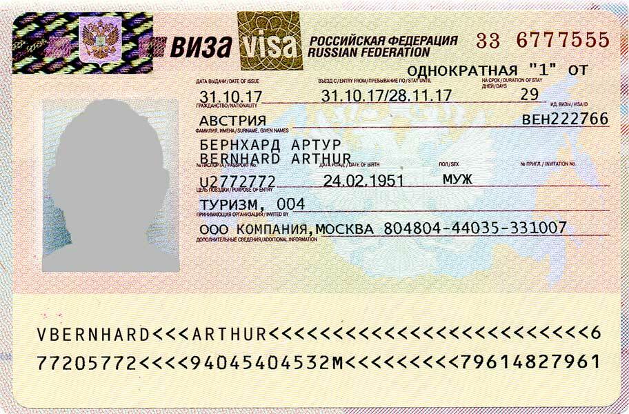 Russian tourist visa in passport with entry dates and visa details